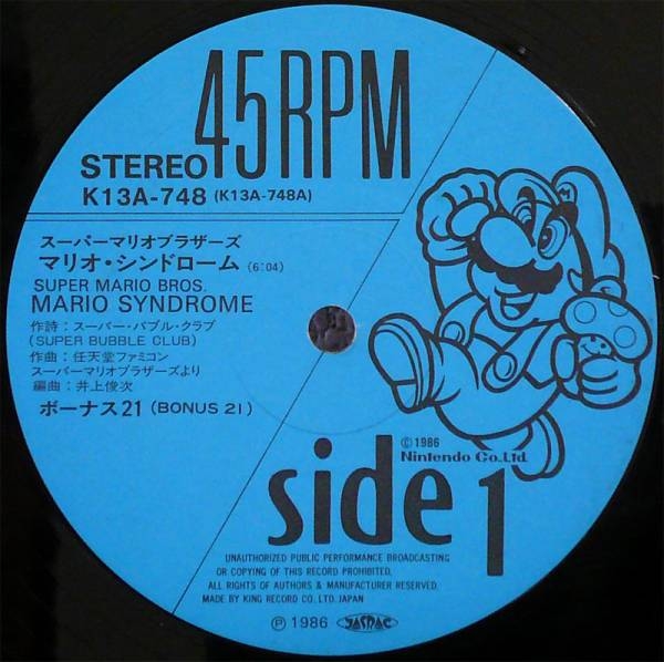 SUPER MARIO BROS. MARIO SYNDROME レコード 美品 BONUS 21 / MARIO SYNDROME (スーパーマリオブラザーズ) [12inch
